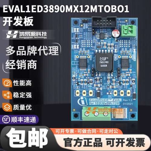 EVAL1ED3890MX12MTOBO1开发板