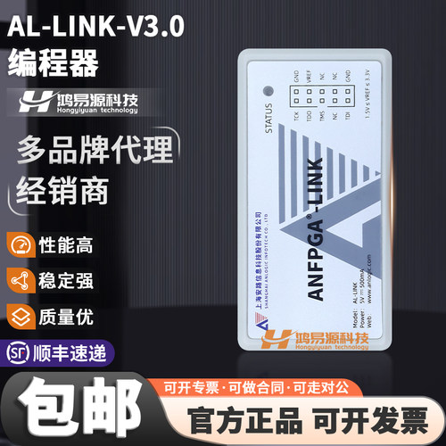 AL-LINK-V3.0原装仿真器