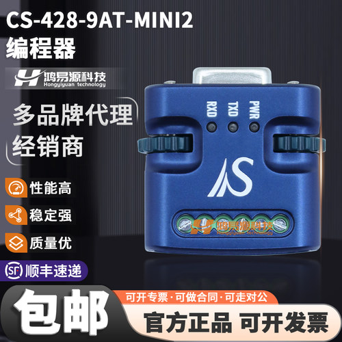 CS-428-9AT-MINI2原装编程器