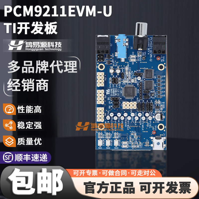 TIPCM9211EVM-U开发板套件