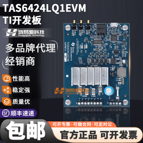 TITAS6424LQ1EVM开发板套件