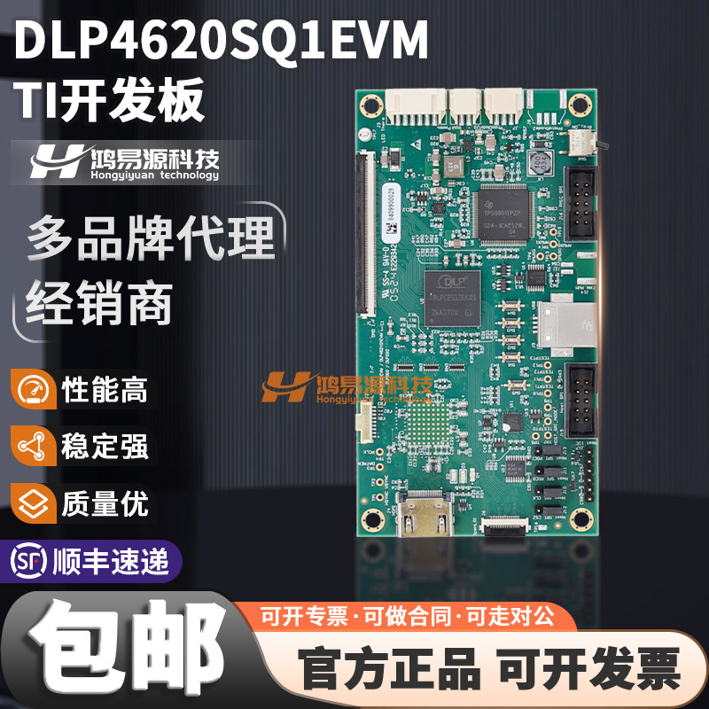 TIDLP4620SQ1EVM开发板模块