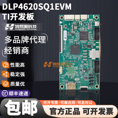 TIDLP4620SQ1EVM开发板模块