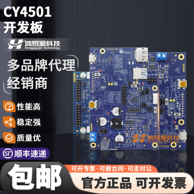 英飞凌CY4501开发板套件