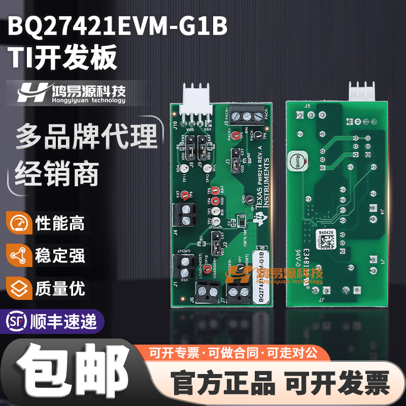 开发板系统侧电池燃料气体计评估
