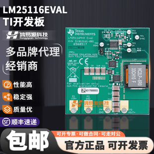 LM25116EVAL/NOPB 宽输入电压同步降压控制器评估模块开发板 正品