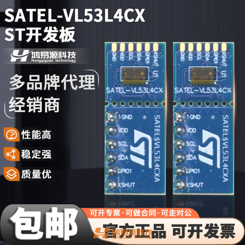 STSATEL-VL53L4CX开发板模块