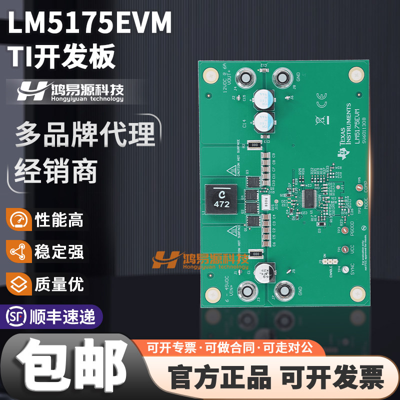 TILM5175EVM开发板套件
