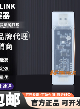 GD-Link GD32烧录器GDLink Adapter MCU仿真器下载器 GD-Link-V3