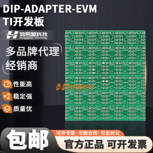 TIDIP-ADAPTER-EVM开发板套件