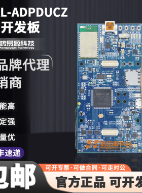 现货 EVAL-ADPDUCZ 多功能传感器开发工具 全新原装官方进口 ADI
