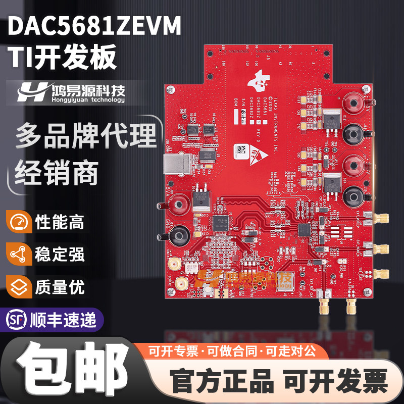 官方 DAC5681ZEVM 6 位 1.0GSPS 1x-4x 插值数模转换器评估模块