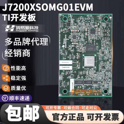 TIJ7200XSOMG01EVM开发板套件