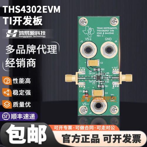 THS4302EVM开发板评估板EVAL
