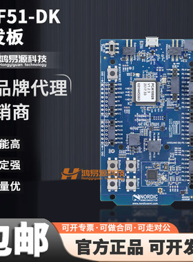 NORDICNRF51-DK开发板模块