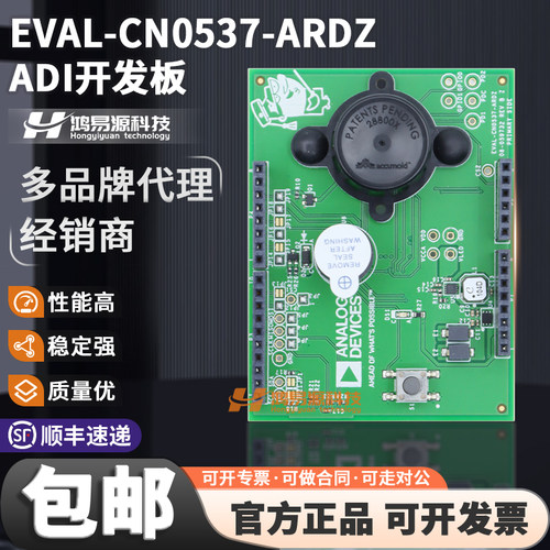 ADIEVAL-CN0537-ARDZ开发板套件