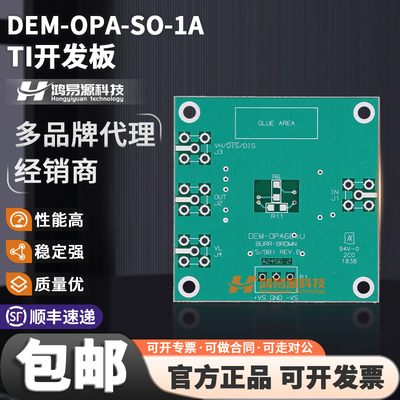 TIDEM-OPA-SO-1A开发板