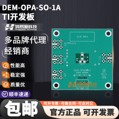 TIDEM-OPA-SO-1A开发板
