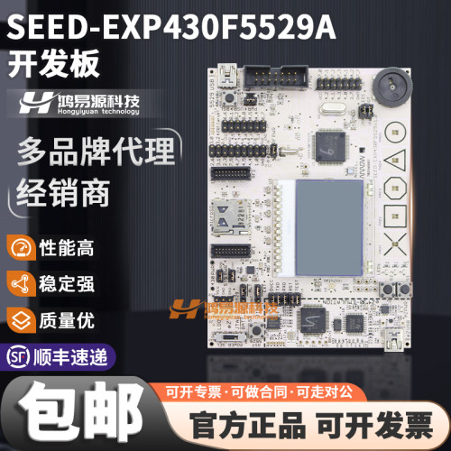 SEEDSEED-EXP430F5529A开发板