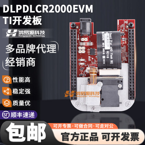 TIDLPDLCR2000EVM开发板套件