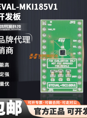 STEVAL-MKI185V1 IIS2MDC 适配器板 MEMS 传感器 评估 MKI109V3