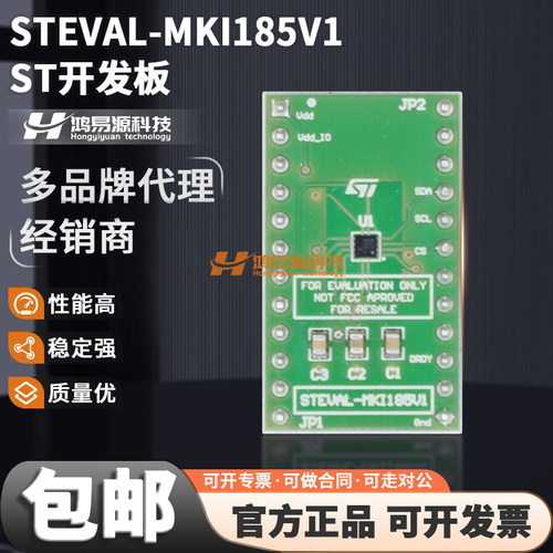 STSTEVAL-MKI185V1开发板套件