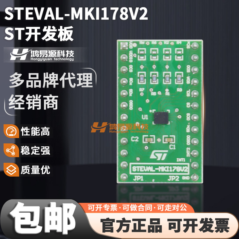 STSTEVAL-MKI178V2开发板