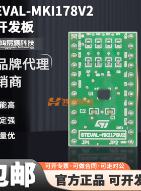 现货 STEVAL-MKI178V2 MEMS DIL24插座 LSM6DSL 适配器板 109v3