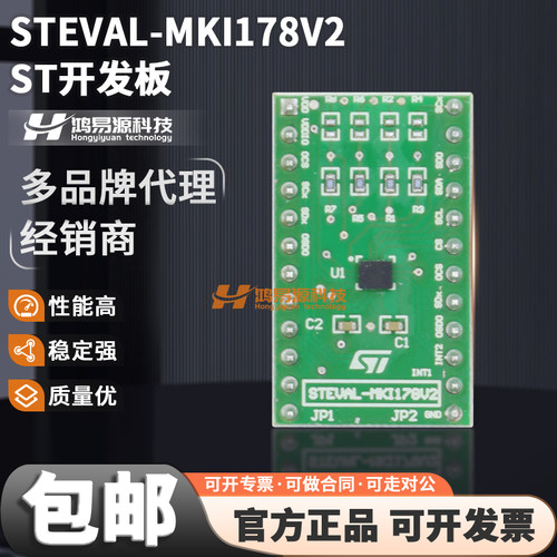 STSTEVAL-MKI178V2开发板