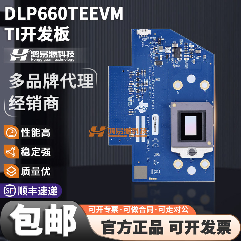 TIDLP660TEEVM开发板模块