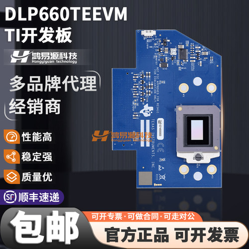 TIDLP660TEEVM开发板模块