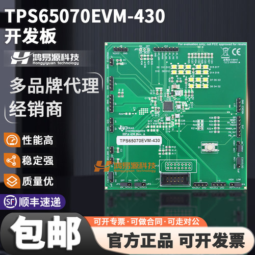 TITPS65070EVM-430开发板套件