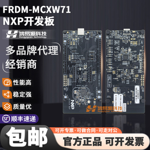 FRDM-MCXW71 MCXW71单片机 NXP原装 开发板套件 快速原型现货