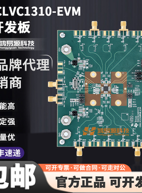 CDCLVC1310-EVM 时钟扇出缓冲器评估模块定时器开发板工具 TI原厂