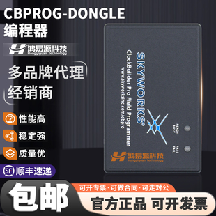 CBPROG-DONGLE Skyworks Si534 5332 ClockBuilderPro编程器现货