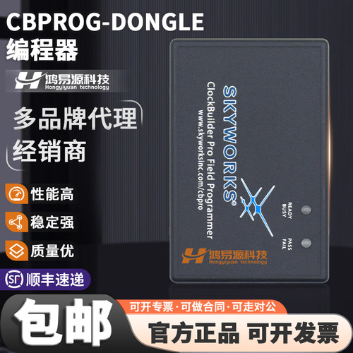 SkyworksCBPROG-DONGLE编程器