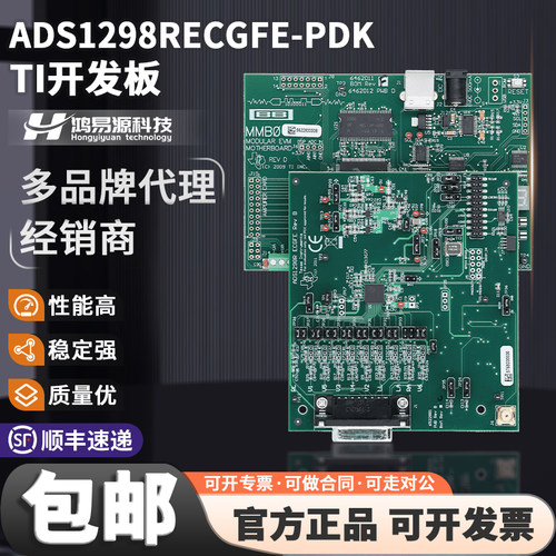 ADS1298RECGFE-PDKTI开发板