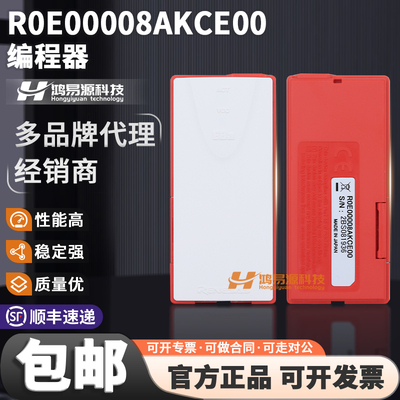 瑞萨R0E00008AKCE00编程器