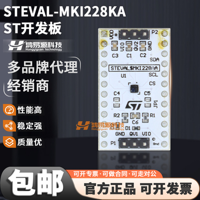 STSTEVAL-MKI228KA开发板套件