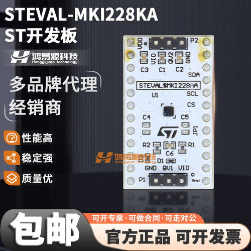 STSTEVAL-MKI228KA开发板套件