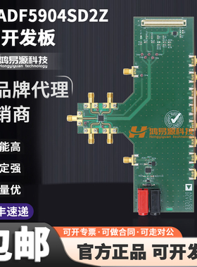 现货 EV-ADF5904SD2Z 开发板 ADI 射频板 ADF5904 全新原装进口
