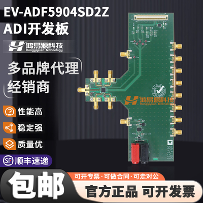 ADIEV-ADF5904SD2Z开发板
