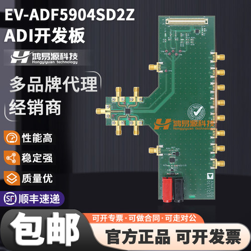 ADIEV-ADF5904SD2Z开发板