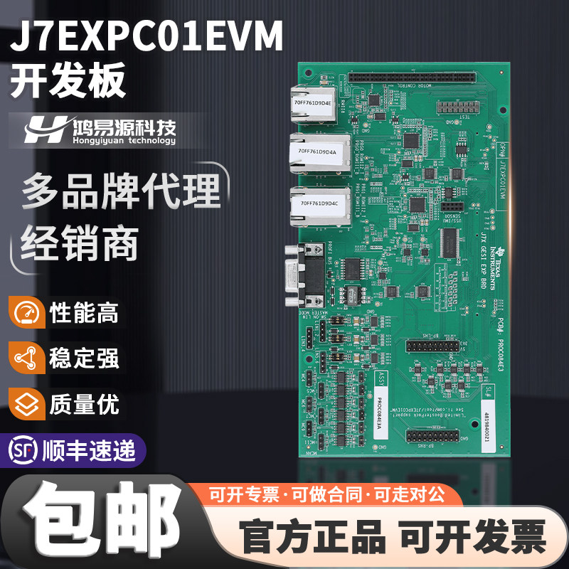 现货 J7EXPC01EVM 网关 以太网交换机 IND扩展套件 J721EXCP01