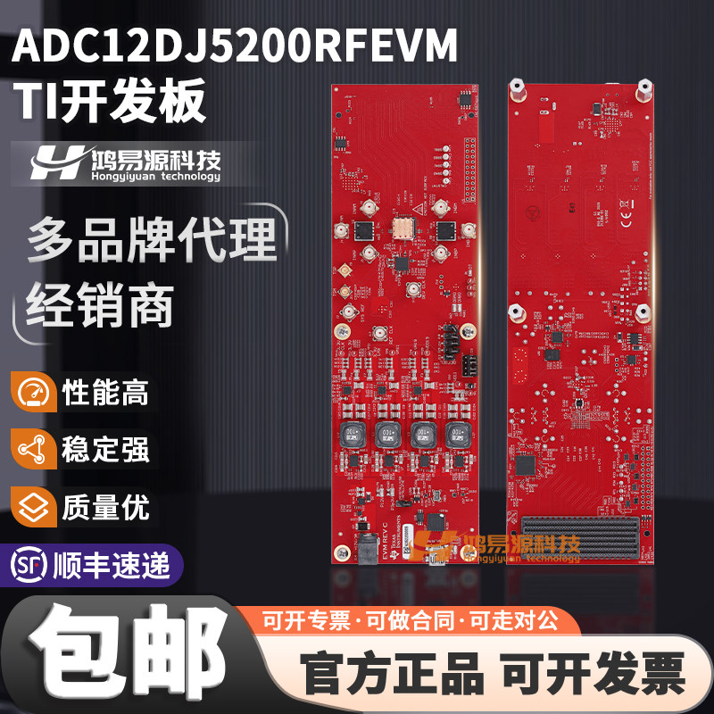 ADC12DJ5200RFEVMTI开发板