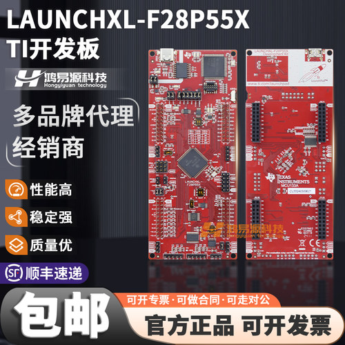 TILAUNCHXL-F28P55X开发板套件
