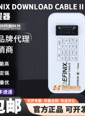 EFINIX DOWNLOAD CABLE II 程序电缆JTAG FPGA定义 编程器仿真器