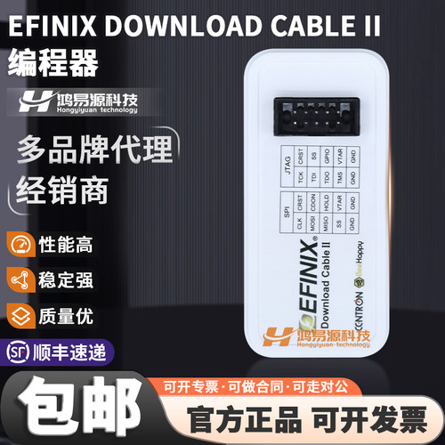 EFINIXDOWNLOADCABLEII编程器