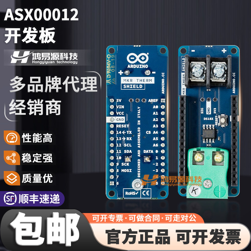 ArduinoASX00012原装开发板