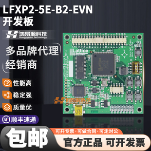 现货LFXP2-5E-B2-EVN 6TN144C Lattice XP2 FPGA Kit开发板模块